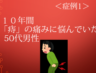 【痔瘡】痔瘡病史已達10年的老人，依靠三七終于得到了好轉