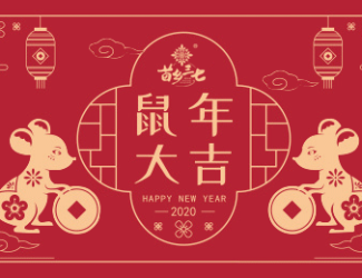 首發(fā) | 2020年三七養(yǎng)生月歷·選對時間養(yǎng)生事半功倍！