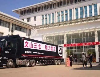 三七如何走向抗新冠肺炎的戰(zhàn)場？