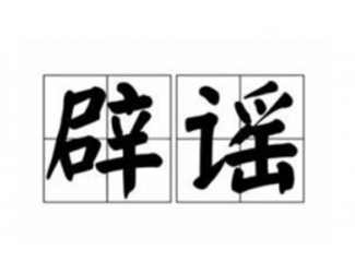 土三七，野生三七，三七副作用傷肝腎？權(quán)威機(jī)構(gòu)辟謠！