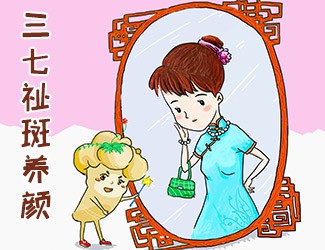 祛斑是個大坑，看看你中招沒?最有效的科學祛斑方法，三七內(nèi)調(diào)在其中