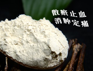 三七粉的功效與作用及食用方法，注意三七禁忌癥