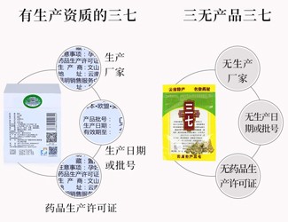 三七粉價格為什么懸殊那么大?很多人會買錯，教你這么選省錢